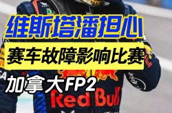 开云足球直播-红牛二队绝杀梅赛德斯，维斯塔潘带队取胜