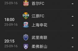 开云官方app入口-关于中超劲旅争霸亚洲，豪强变局成焦点的信息