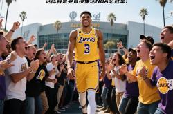 开云体育中国-狂热探讨！粉丝疯狂猜测NBA球员交易传闻的简单介绍