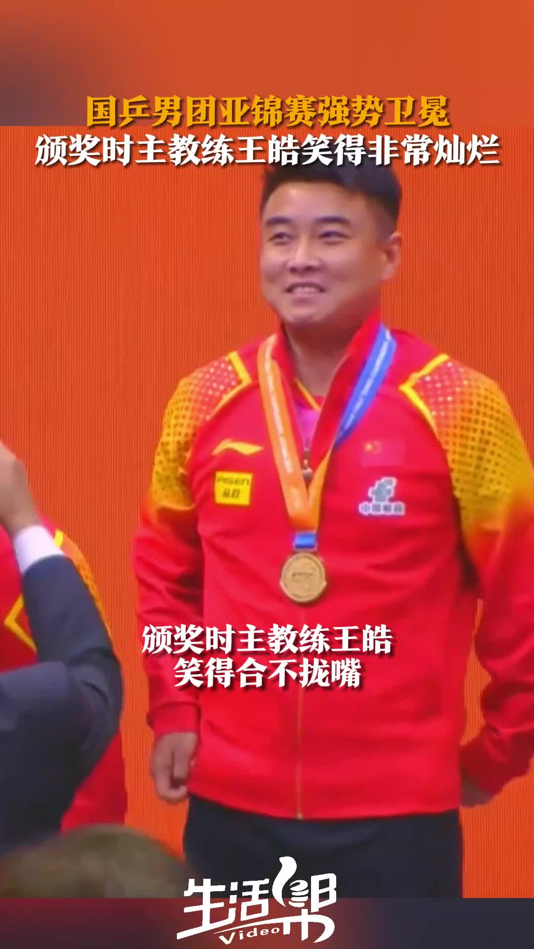 包含中国乒乓球队力克奥地利乒乓球队，王皓高光表现的词条