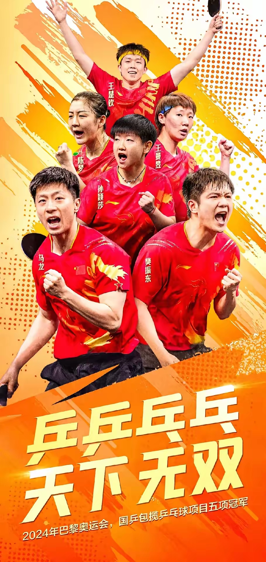 包含波兰乒乓球队鏖战中国乒乓球队,马龙关键制胜的词条 包含波兰乒乓球队鏖战中国乒乓球队,马龙关键制胜的词条