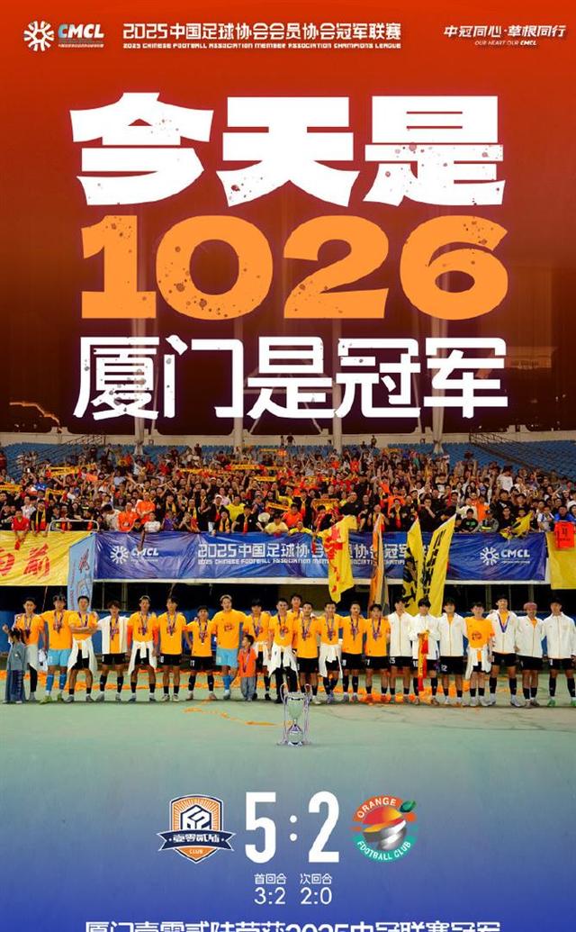 足球比赛赛果揭晓，悬念提前解开的简单介绍