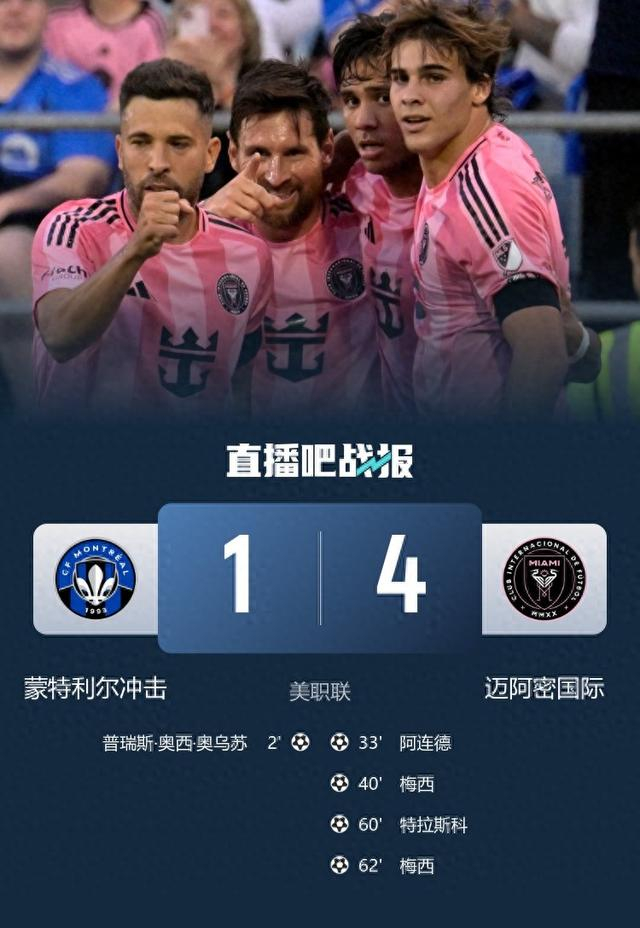 皇马鏖战韩国，梅西关键制胜