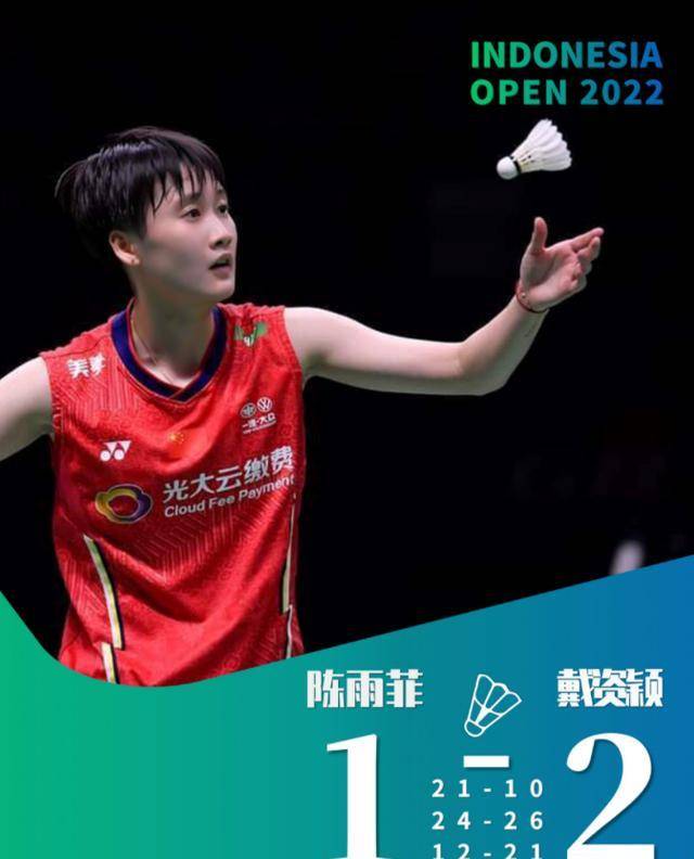 印尼队翻盘日本队，戴资颖关键制胜